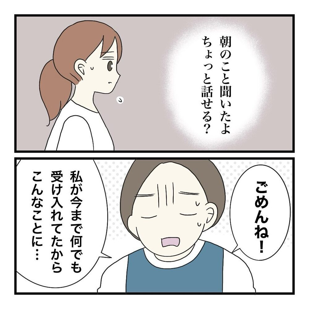 「保護者の負担が多すぎる！」何でも頼むママが転園を宣言!?【保護者の負担が多すぎる Vol.18】