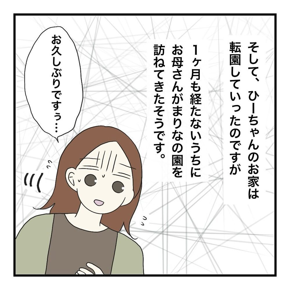 「保護者の負担が多すぎる！」何でも頼むママが転園を宣言!?【保護者の負担が多すぎる Vol.18】