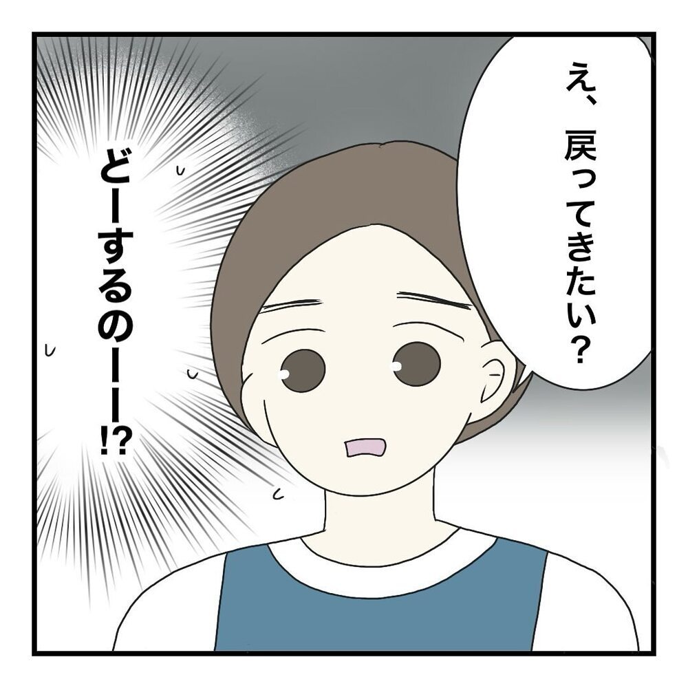 「今の保育園はいろいろ大変で…」非常識ママがやってきた理由とは…？【保護者の負担が多すぎる Vol.19】