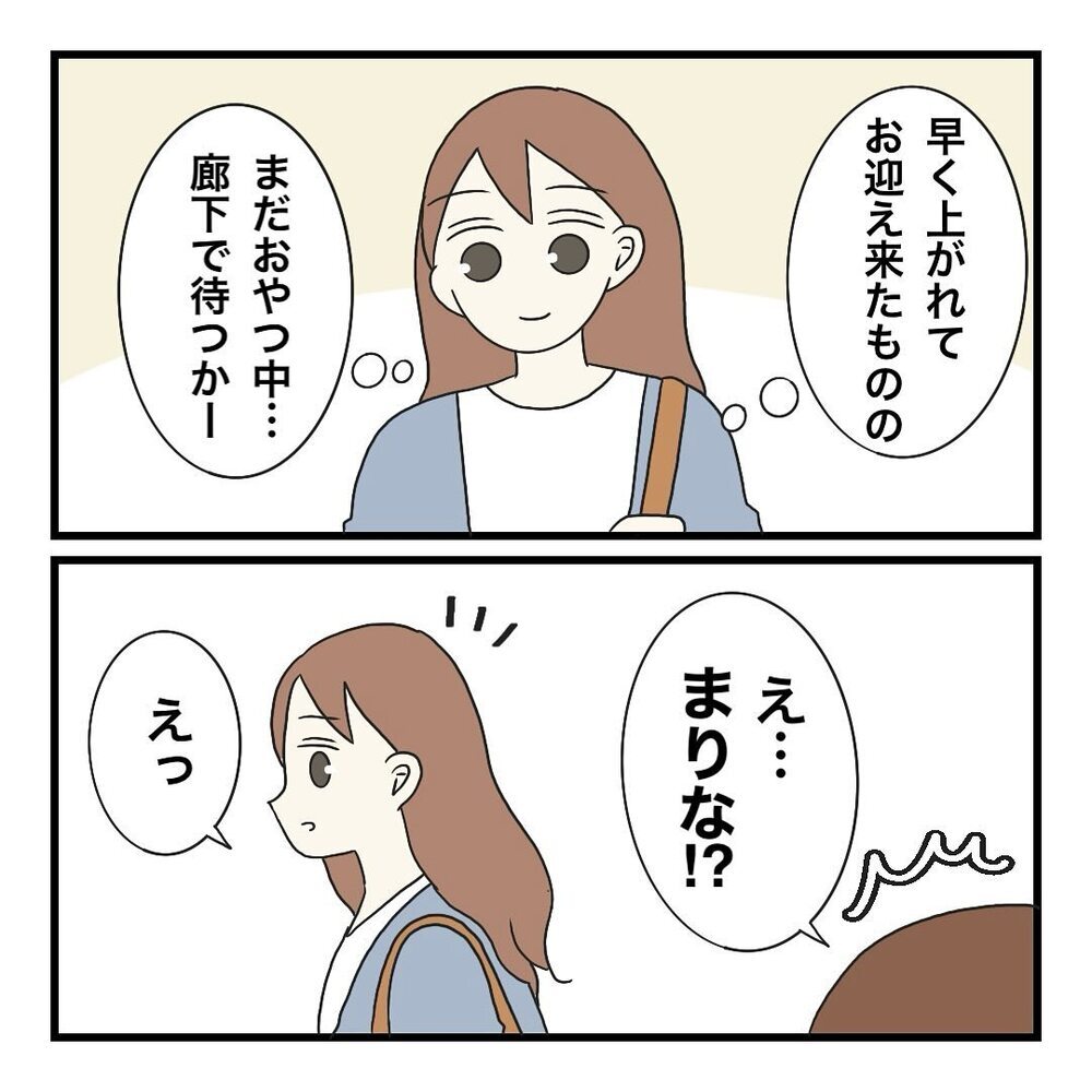 ベテラン保育士が園長に喝…！ そして、大波乱の予感!?【保護者の負担が多すぎる Vol.21】