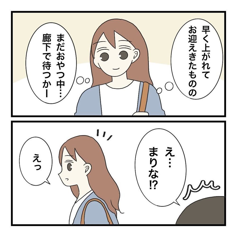 友人が娘の保育園で働いていた!? 少し垣間見えた園の様子【保護者の負担が多すぎる Vol.22】