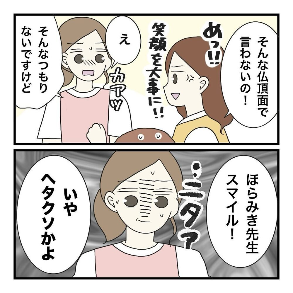 友人が娘の保育園で働いていた!? 少し垣間見えた園の様子【保護者の負担が多すぎる Vol.22】
