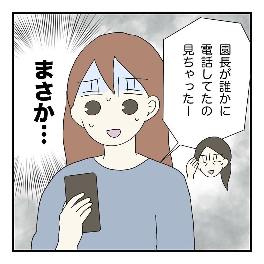 憎めない…！ 苦手だった先生の印象が上書きされた【保護者の負担が多すぎる Vol.23】