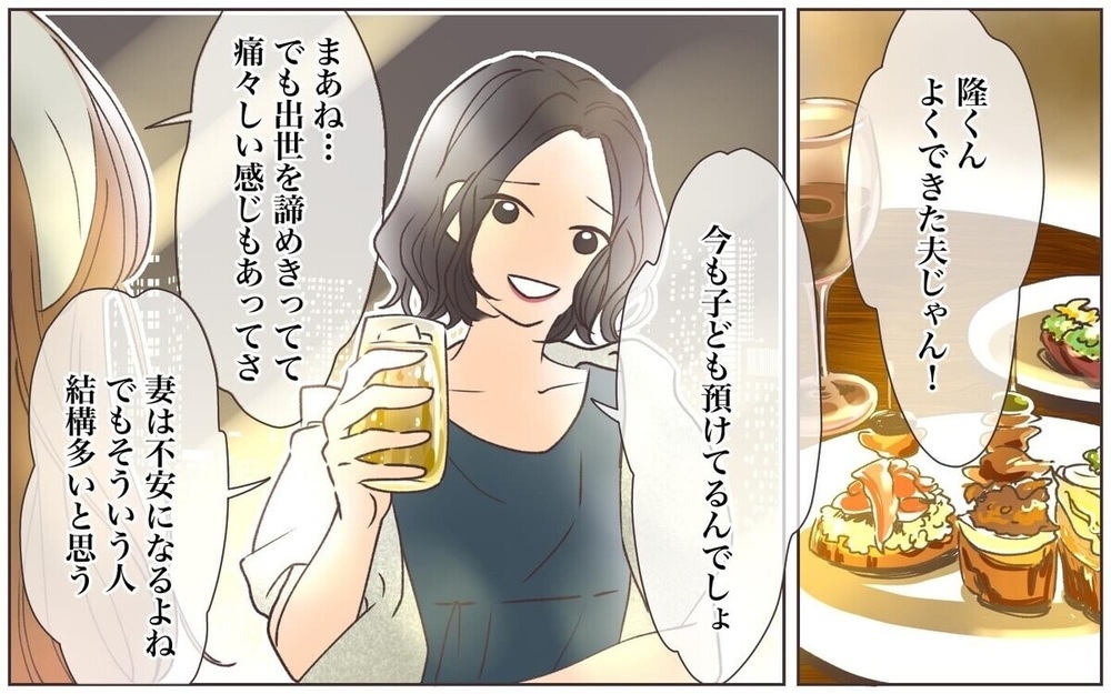 出世欲のない夫は情けない？ バリキャリ妻が放った一言で夫婦の危機！ 読者は「思いやりが足りない」と激怒