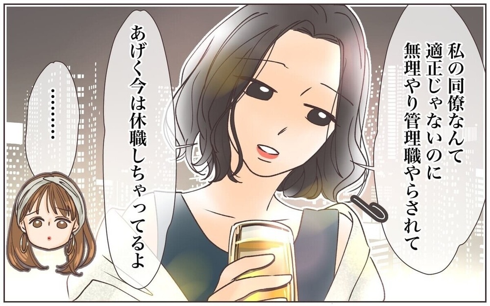 出世欲のない夫は情けない？ バリキャリ妻が放った一言で夫婦の危機！ 読者は「思いやりが足りない」と激怒