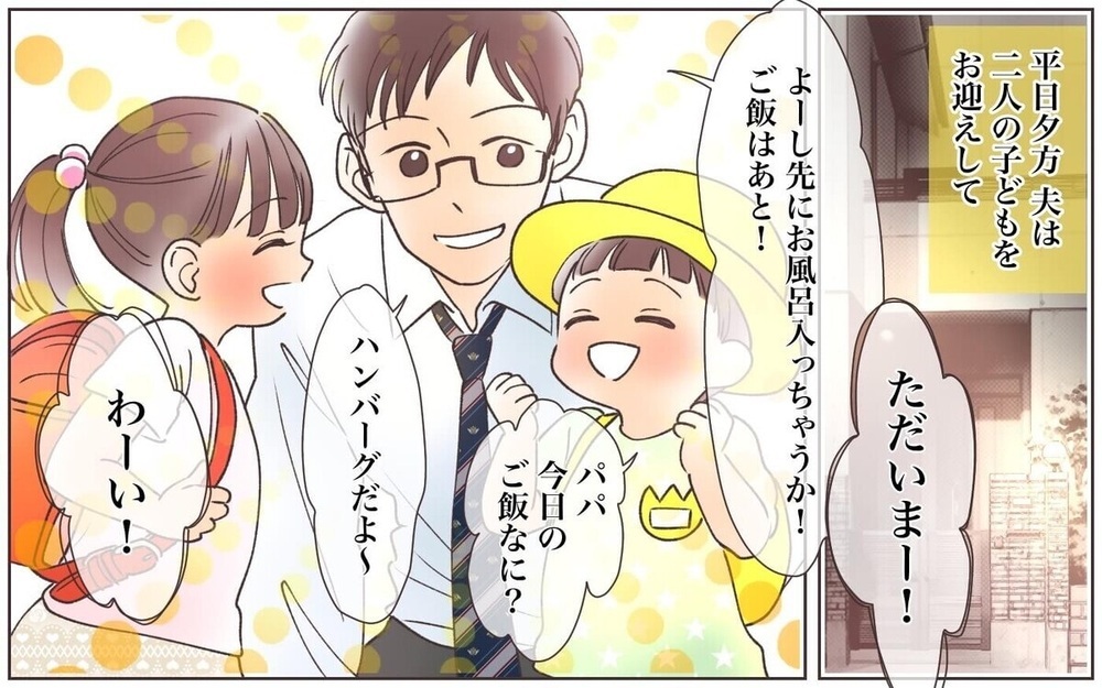 出世欲のない夫は情けない？ バリキャリ妻が放った一言で夫婦の危機！ 読者は「思いやりが足りない」と激怒