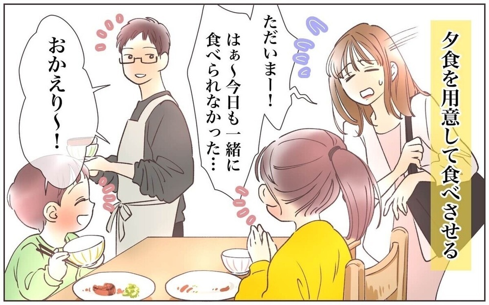 出世欲のない夫は情けない？ バリキャリ妻が放った一言で夫婦の危機！ 読者は「思いやりが足りない」と激怒