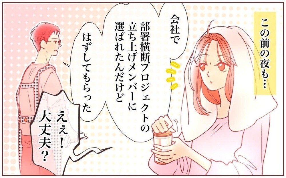 出世欲のない夫は情けない？ バリキャリ妻が放った一言で夫婦の危機！ 読者は「思いやりが足りない」と激怒