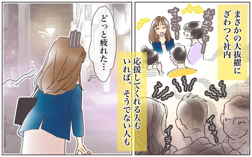 出世欲のない夫は情けない？ バリキャリ妻が放った一言で夫婦の危機！ 読者は「思いやりが足りない」と激怒