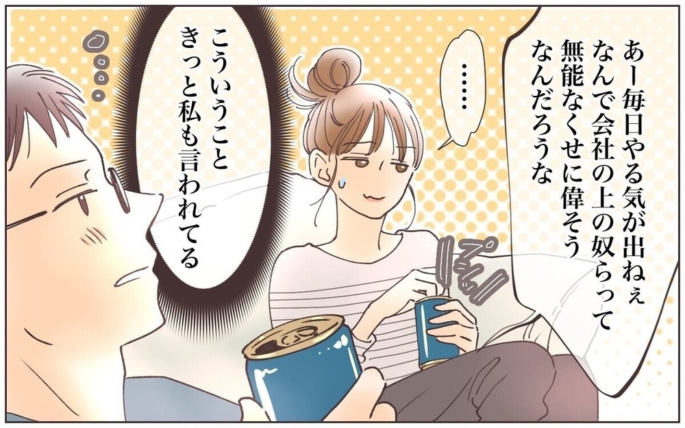 出世欲のない夫は情けない？ バリキャリ妻が放った一言で夫婦の危機！ 読者は「思いやりが足りない」と激怒