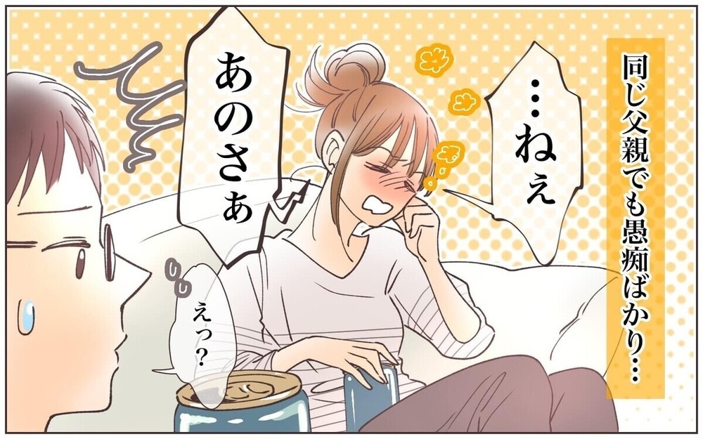 出世欲のない夫は情けない？ バリキャリ妻が放った一言で夫婦の危機！ 読者は「思いやりが足りない」と激怒