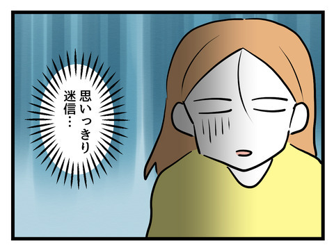 義母は要注意人物!? 同居生活に不安が芽生え始める…【姑特権嫁いびり Vol.15】