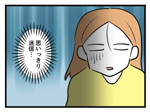 義母は要注意人物!? 同居生活に不安が芽生え始める…【姑特権嫁いびり Vol.15】