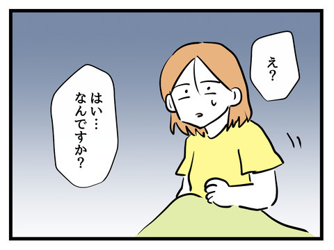 部屋にこもって距離を取ろう…しかし、嫁いびりの手を止めない義母【姑特権嫁いびり Vol.16】