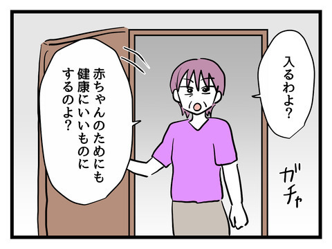 夕飯づくりをやんわり拒否…義母のさらなる要求とは【姑特権嫁いびり Vol.17】