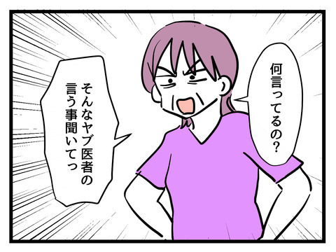 「私の言うことは聞け」ウン十年前の育児論を振りかざす義母【姑特権嫁いびり Vol.18】