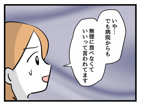 「私の言うことは聞け」ウン十年前の育児論を振りかざす義母【姑特権嫁いびり Vol.18】