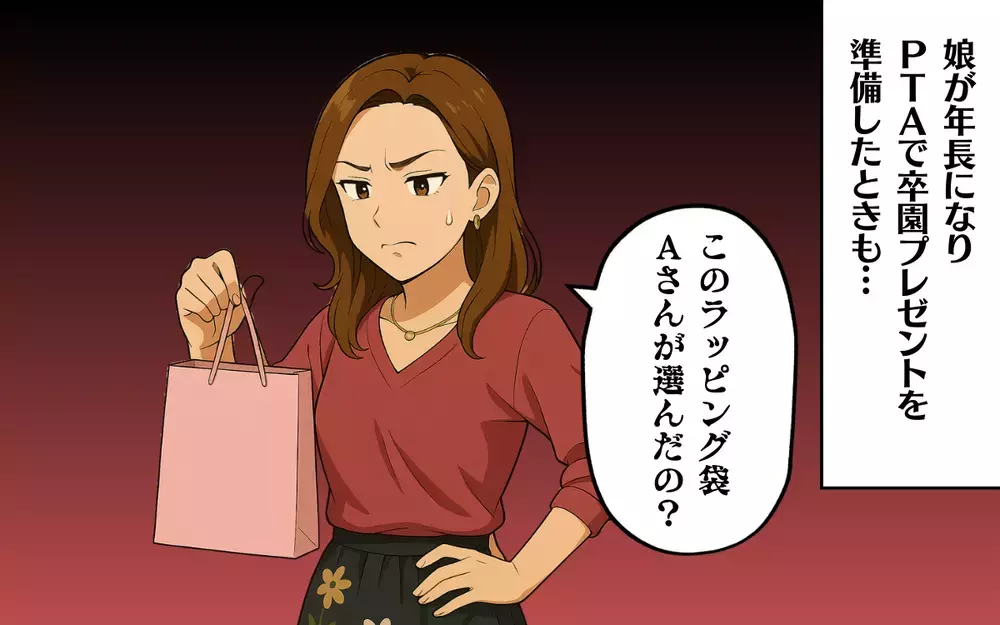 「よく中古買ったね」注文住宅を建てたママ友がマウント発言!?＜これってマウントですか？ 2＞【本当にあった読者のはなし Vol.48】