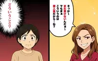 「個人差だから…ね？」子どもの発達を比較するママ友にモヤモヤ＜これってマウントですか？ 4＞