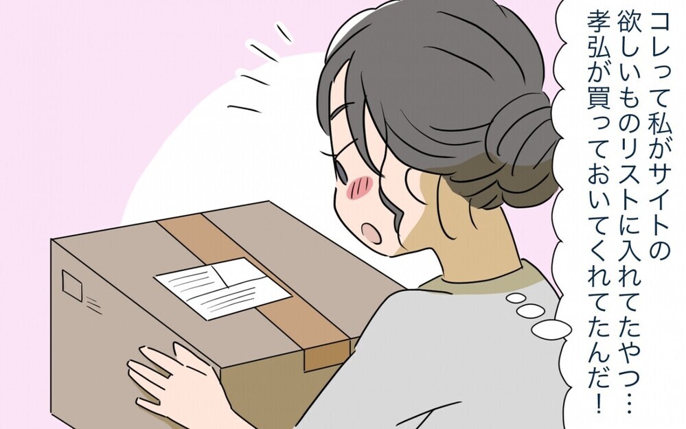 「そんなに節約する必要ある？」夫を説得し夢のマイホームをローン購入…節約生活に不満を言う妻への批判殺到！