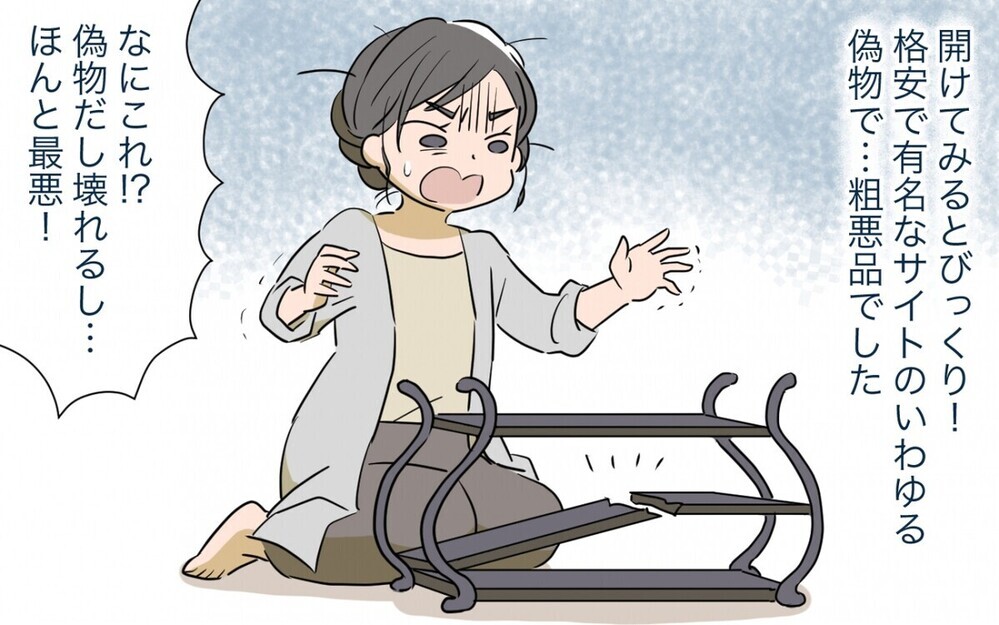 「そんなに節約する必要ある？」夫を説得し夢のマイホームをローン購入…節約生活に不満を言う妻への批判殺到！