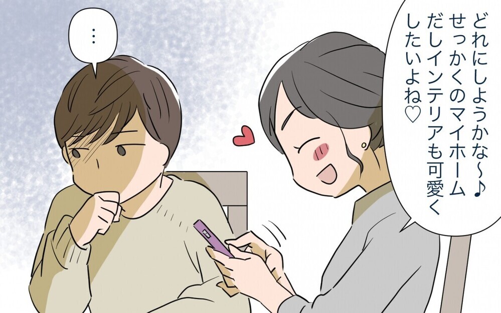 「そんなに節約する必要ある？」夫を説得し夢のマイホームをローン購入…節約生活に不満を言う妻への批判殺到！