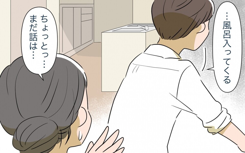 「そんなに節約する必要ある？」夫を説得し夢のマイホームをローン購入…節約生活に不満を言う妻への批判殺到！