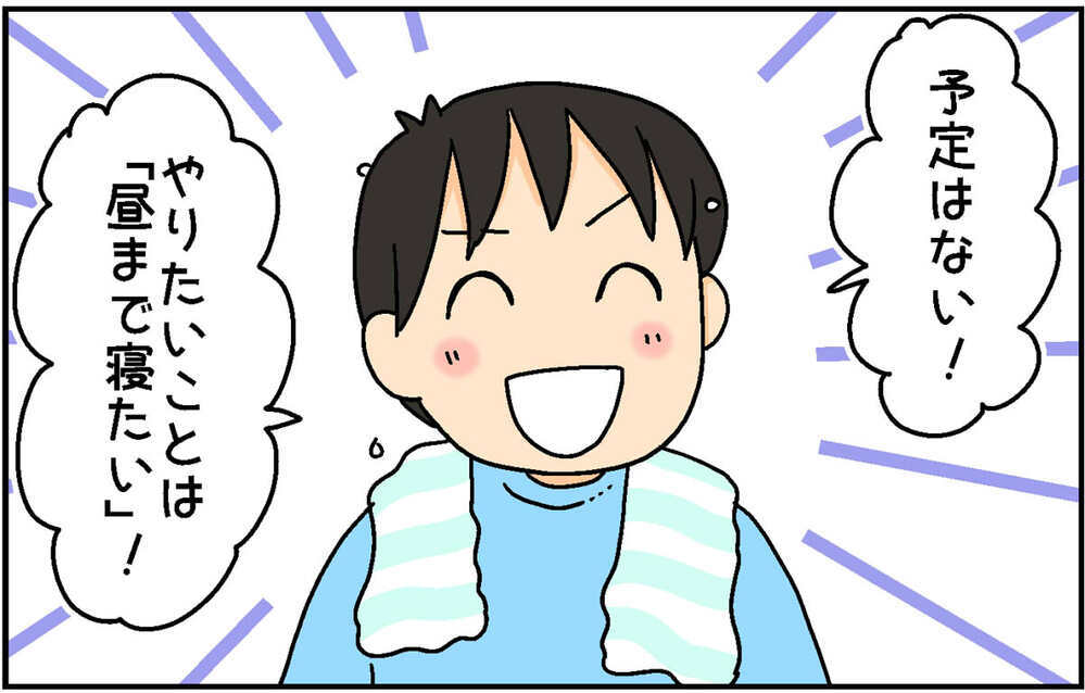 「GWは家族で楽しみたい」という父に対する子どもたちの反応h【4人の子ども育ててます 第156話】