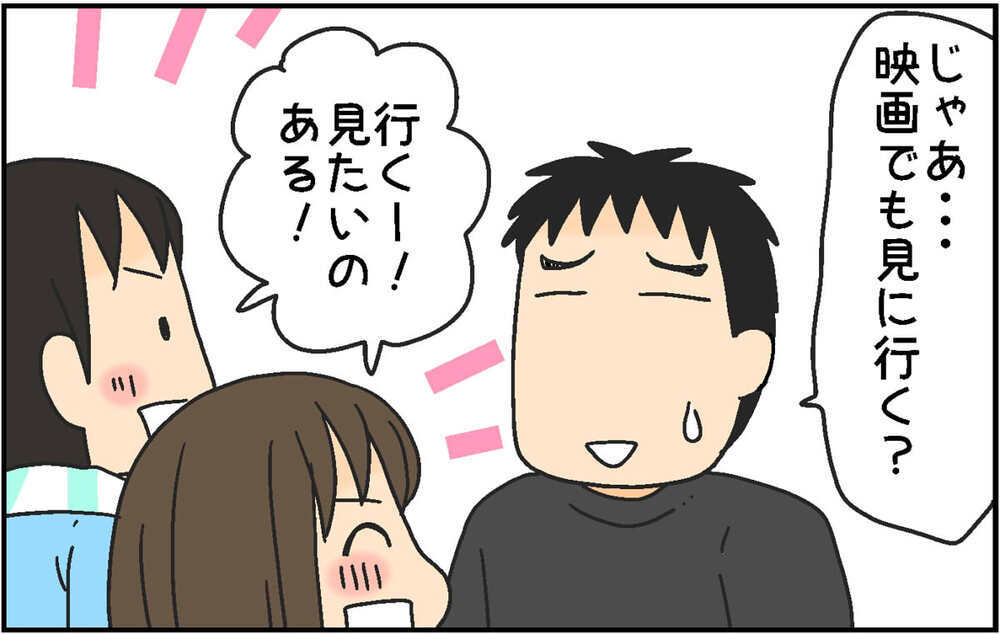 「GWは家族で楽しみたい」という父に対する子どもたちの反応h【4人の子ども育ててます 第156話】