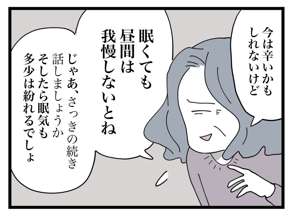 産後の義母襲来を止めるには？ 寝かせてくれない身勝手な態度にもう限界！