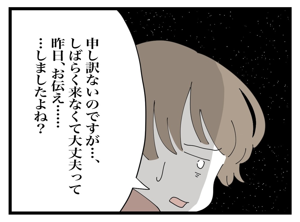 産後の義母襲来を止めるには？ 寝かせてくれない身勝手な態度にもう限界！