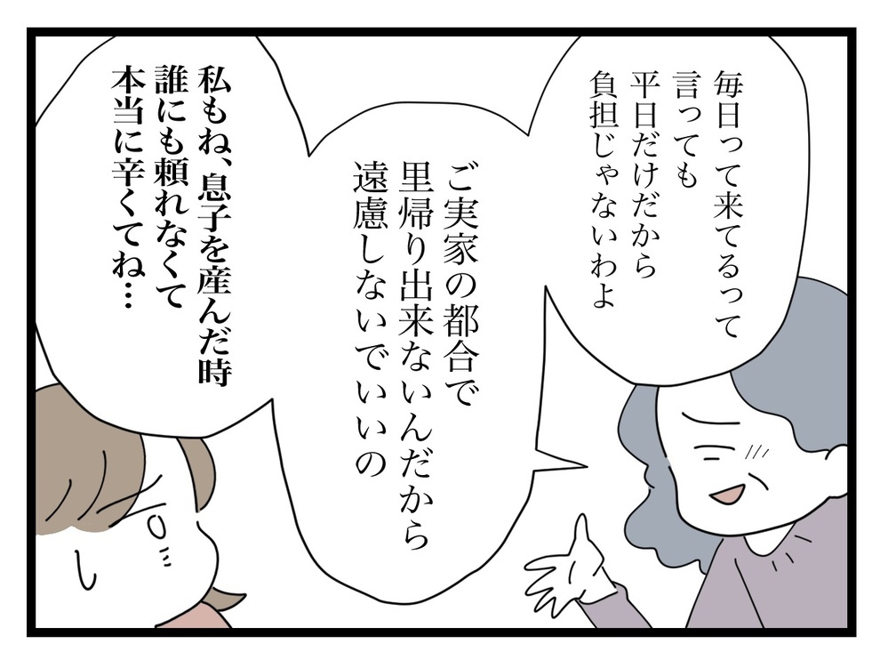 産後の義母襲来を止めるには？ 寝かせてくれない身勝手な態度にもう限界！