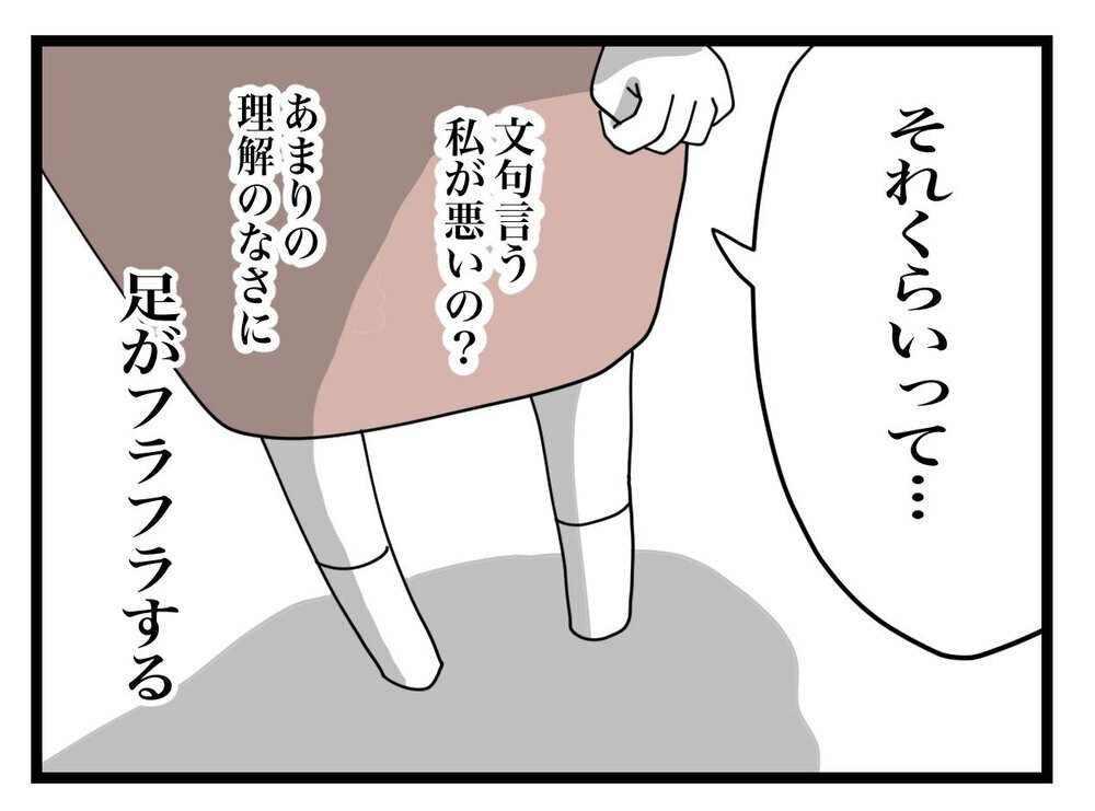 産後の義母襲来を止めるには？ 寝かせてくれない身勝手な態度にもう限界！