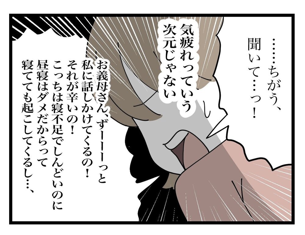 産後の義母襲来を止めるには？ 寝かせてくれない身勝手な態度にもう限界！