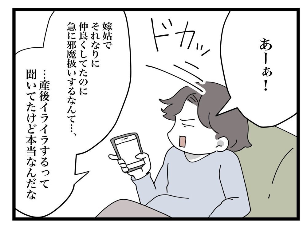 産後の義母襲来を止めるには？ 寝かせてくれない身勝手な態度にもう限界！