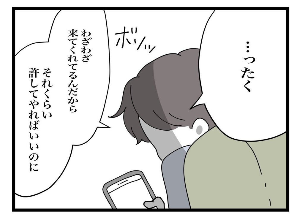 産後の義母襲来を止めるには？ 寝かせてくれない身勝手な態度にもう限界！
