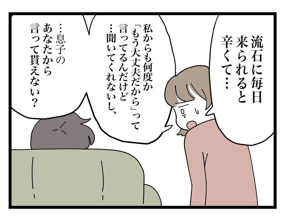 産後の義母襲来を止めるには？ 寝かせてくれない身勝手な態度にもう限界！