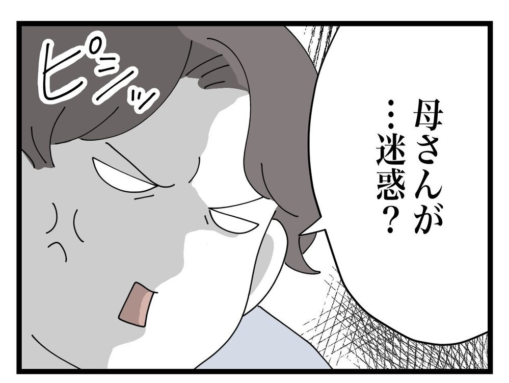 産後の義母襲来を止めるには？ 寝かせてくれない身勝手な態度にもう限界！