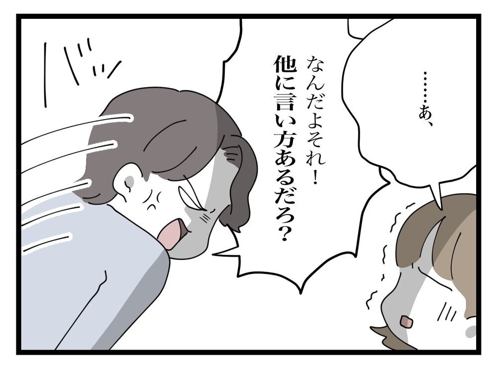 産後の義母襲来を止めるには？ 寝かせてくれない身勝手な態度にもう限界！