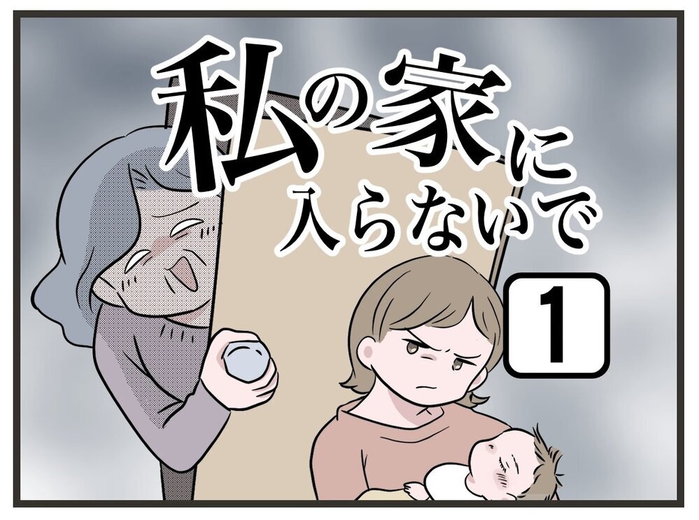 産後の義母襲来を止めるには？ 寝かせてくれない身勝手な態度にもう限界！