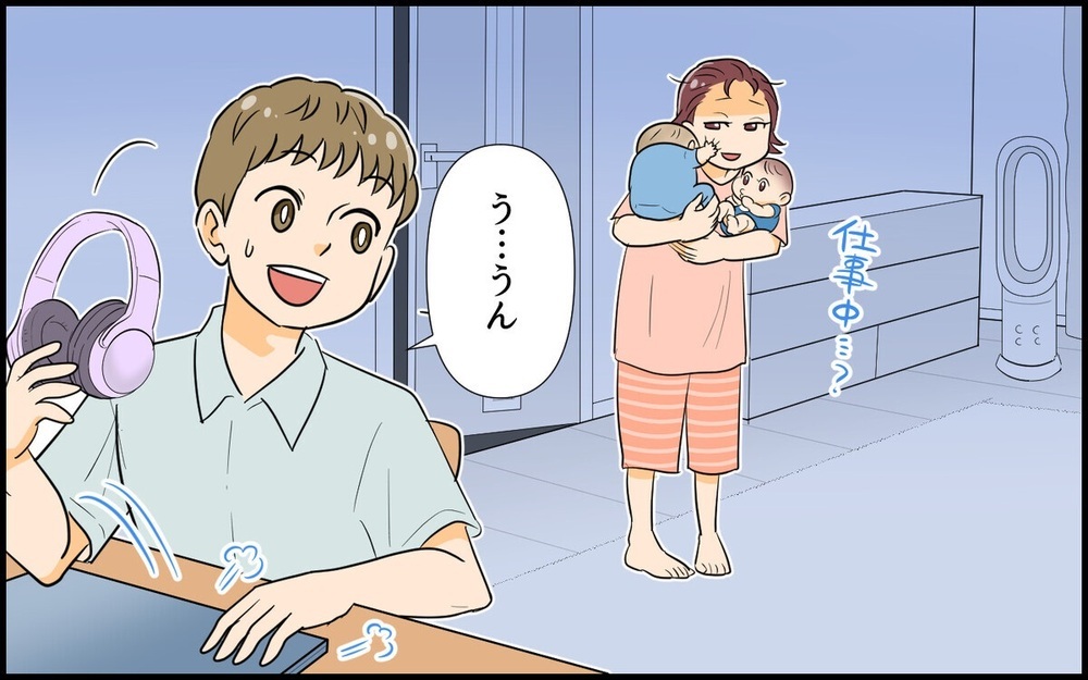 「夕飯はいらないよ」双子育児を放置して趣味に没頭してた夫に激怒！ 読者「誰が寛大な夫だって？」と非難轟々