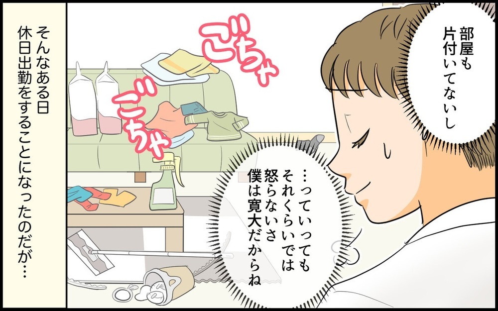 「夕飯はいらないよ」双子育児を放置して趣味に没頭してた夫に激怒！ 読者「誰が寛大な夫だって？」と非難轟々