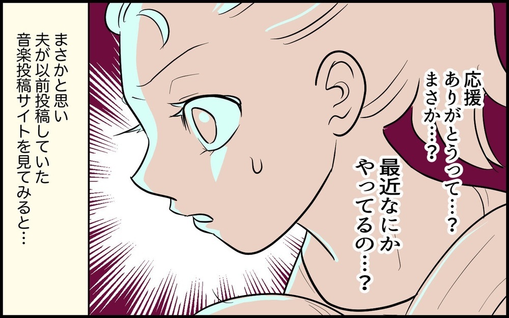 「夕飯はいらないよ」双子育児を放置して趣味に没頭してた夫に激怒！ 読者「誰が寛大な夫だって？」と非難轟々