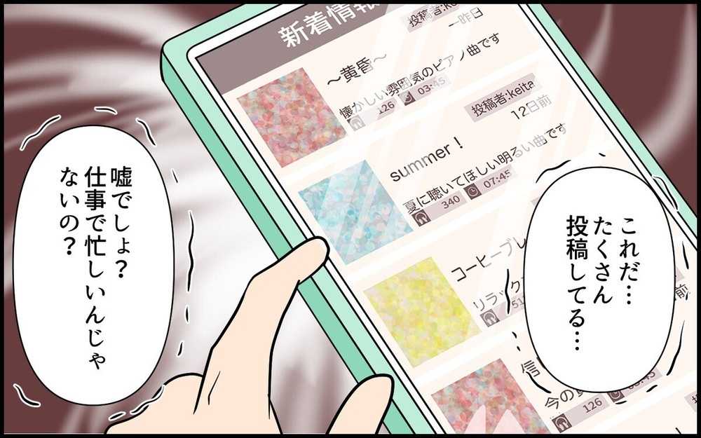 「夕飯はいらないよ」双子育児を放置して趣味に没頭してた夫に激怒！ 読者「誰が寛大な夫だって？」と非難轟々