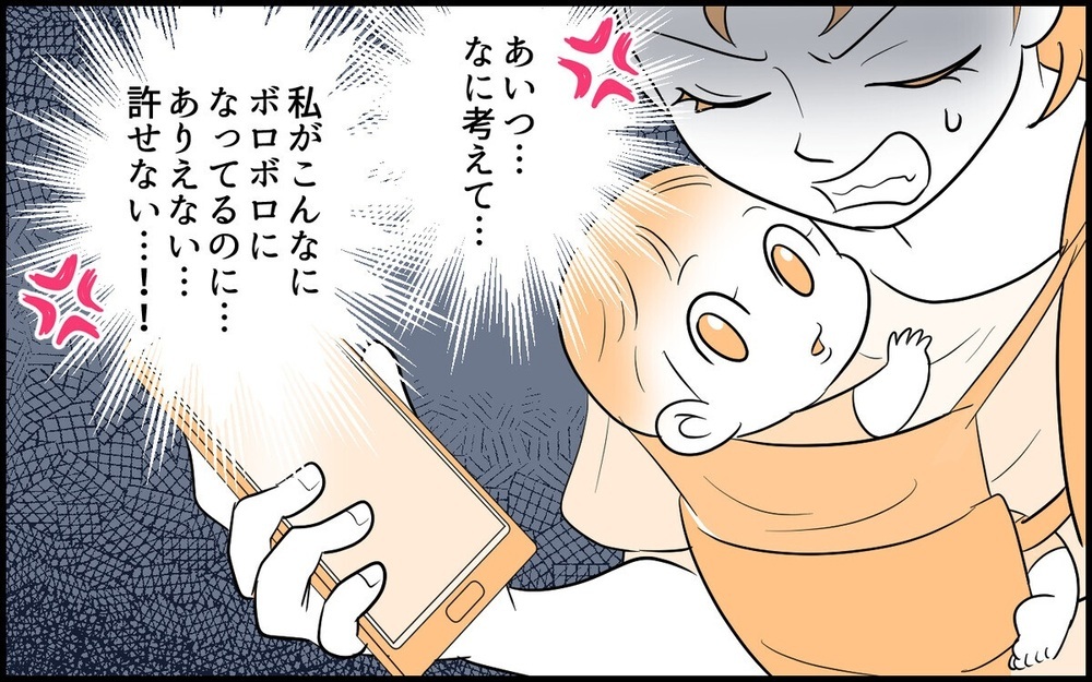 「夕飯はいらないよ」双子育児を放置して趣味に没頭してた夫に激怒！ 読者「誰が寛大な夫だって？」と非難轟々