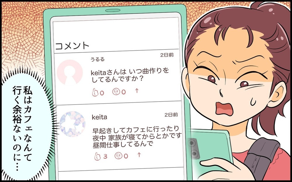「夕飯はいらないよ」双子育児を放置して趣味に没頭してた夫に激怒！ 読者「誰が寛大な夫だって？」と非難轟々