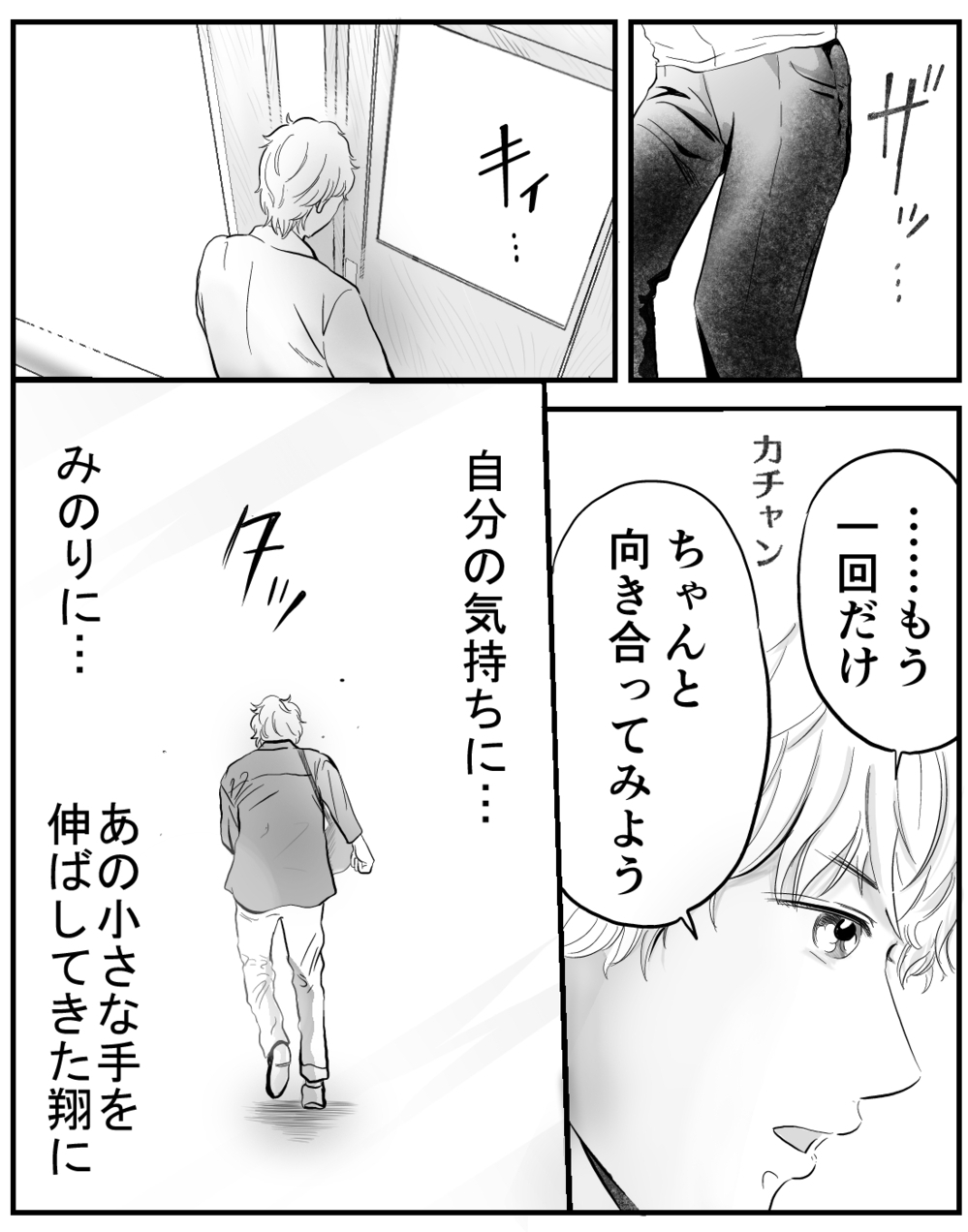 息子が勝手にかけた電話…でもその返事に涙がこぼれた【家族ってなんですか？ Vol.17】