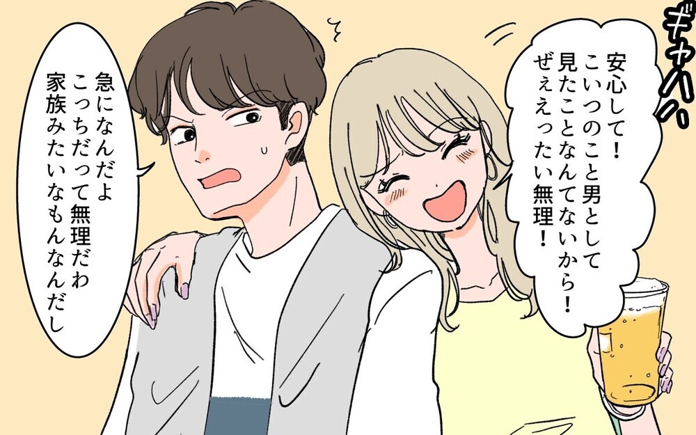 夫にベタベタする女友達を許す？許さない？【夫の幼なじみにモヤモヤ】2選～読者「男女の友情は稀」