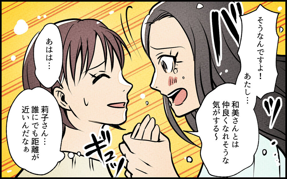 夫にベタベタする女友達を許す？許さない？【夫の幼なじみにモヤモヤ】2選～読者「男女の友情は稀」