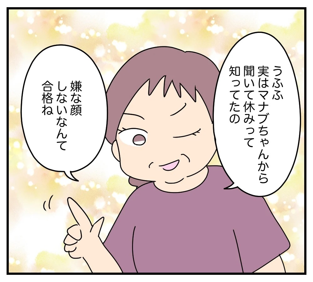 夫と義家族に無視される同居生活…別の女の影も？ 吹っ切れた妻が取った選択とは
